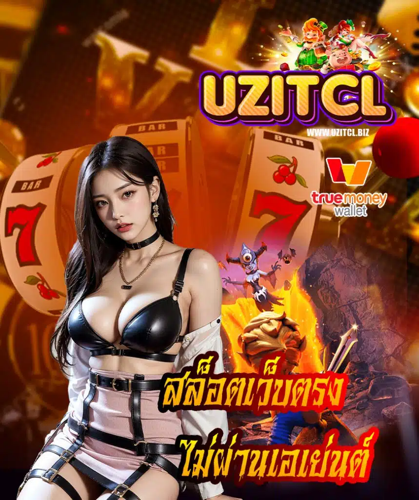 uzitcl